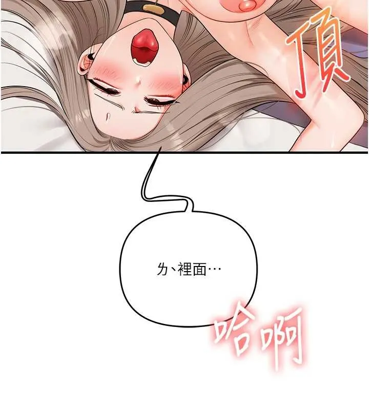 玩轉學姊第92話-學姐還是老的辣