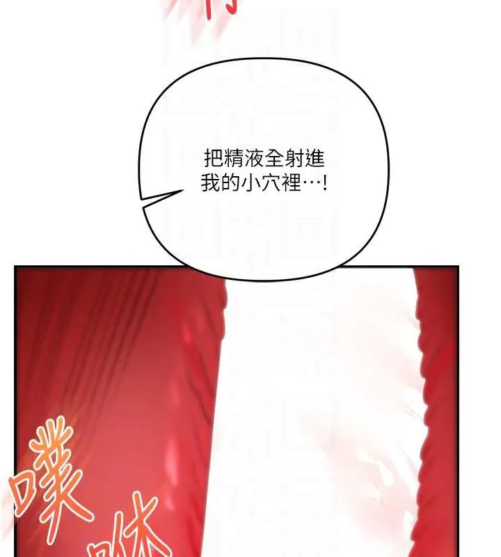 玩轉學姊第92話-學姐還是老的辣