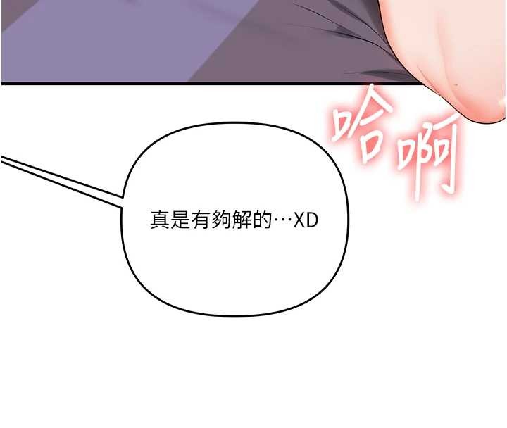 玩转学姊第92話-學姐還是老的辣