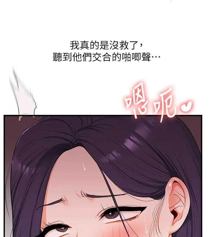 玩轉學姊第92話-學姐還是老的辣