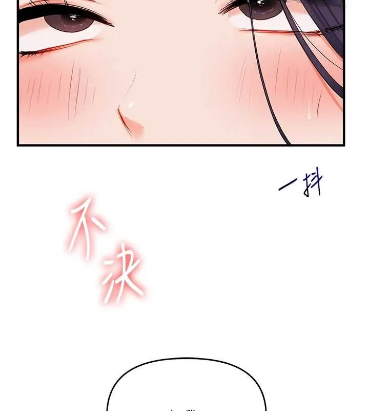 玩轉學姊第92話-學姐還是老的辣