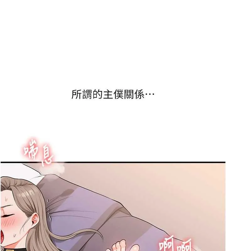 玩轉學姊第92話-學姐還是老的辣