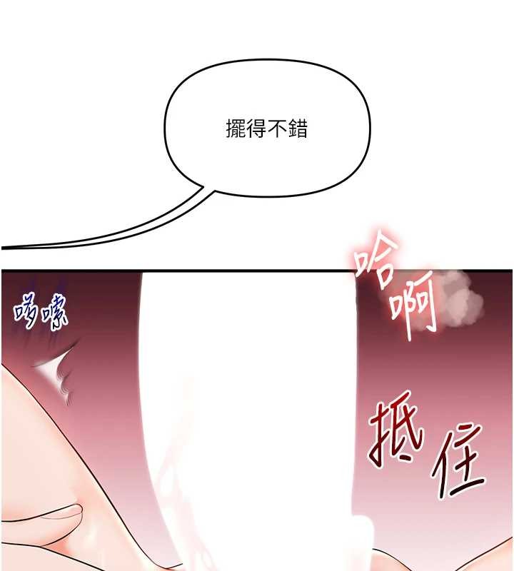 玩转学姊第92話-學姐還是老的辣