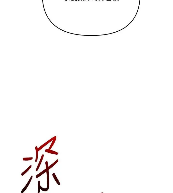玩轉學姊第92話-學姐還是老的辣