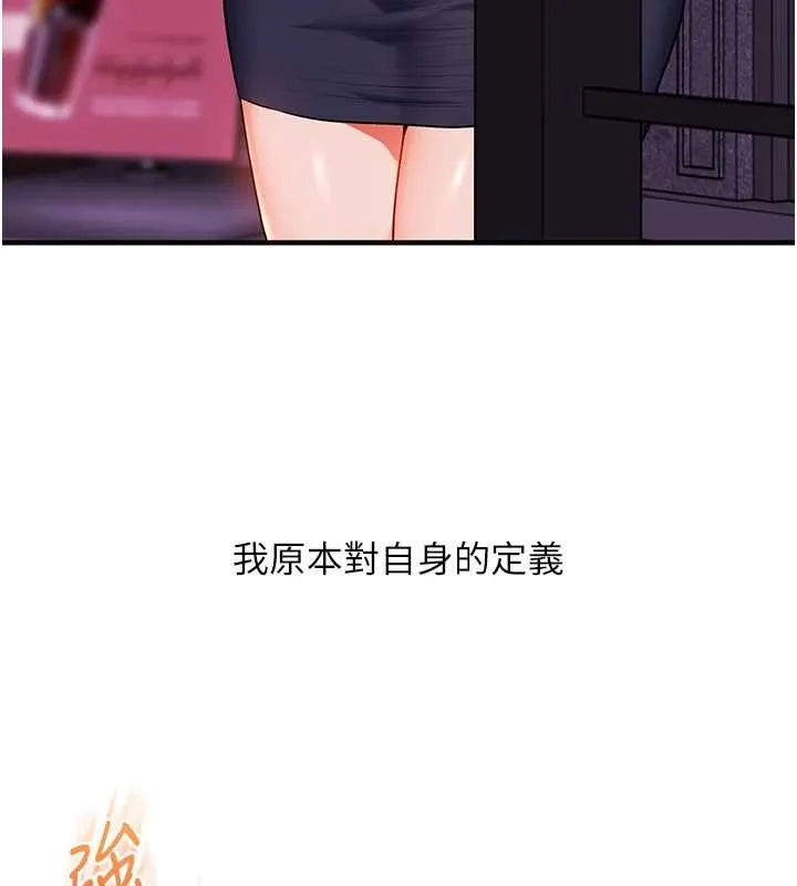玩轉學姊第92話-學姐還是老的辣