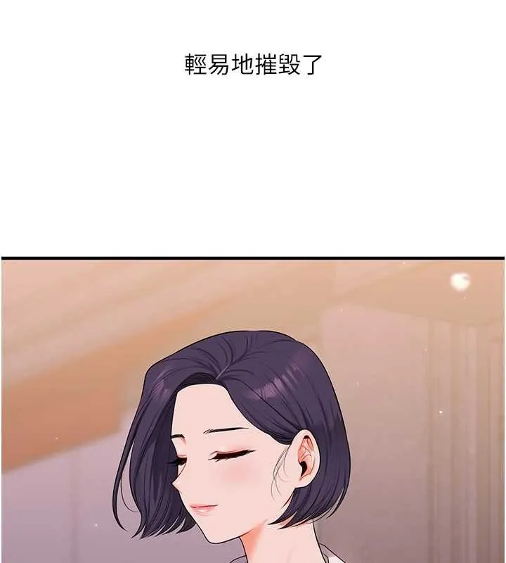 玩轉學姊第92話-學姐還是老的辣