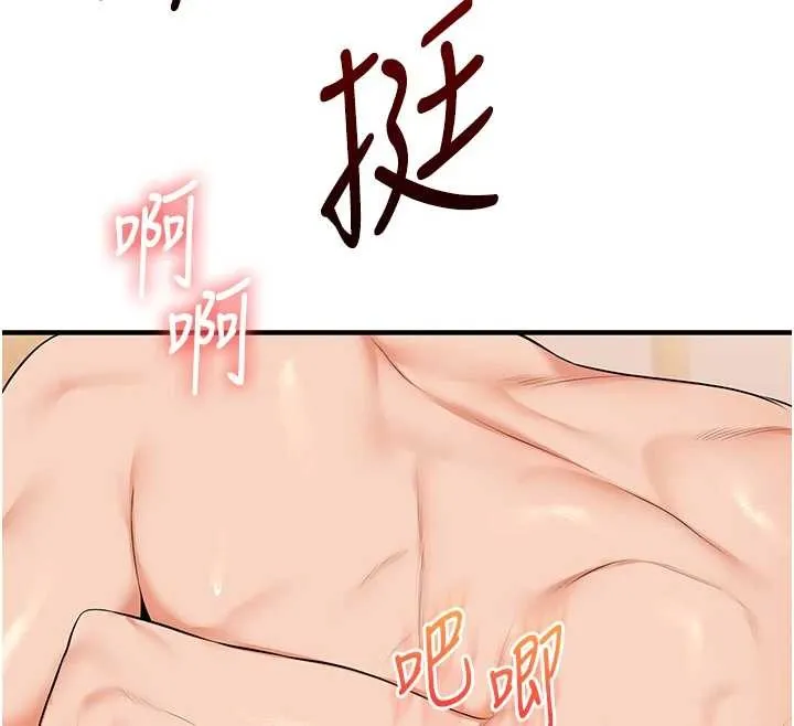 玩轉學姊第92話-學姐還是老的辣