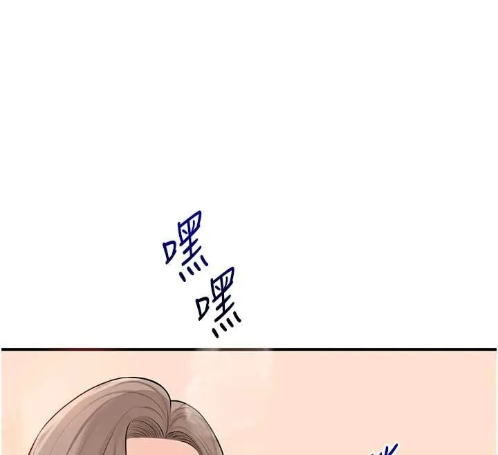 玩轉學姊第92話-學姐還是老的辣