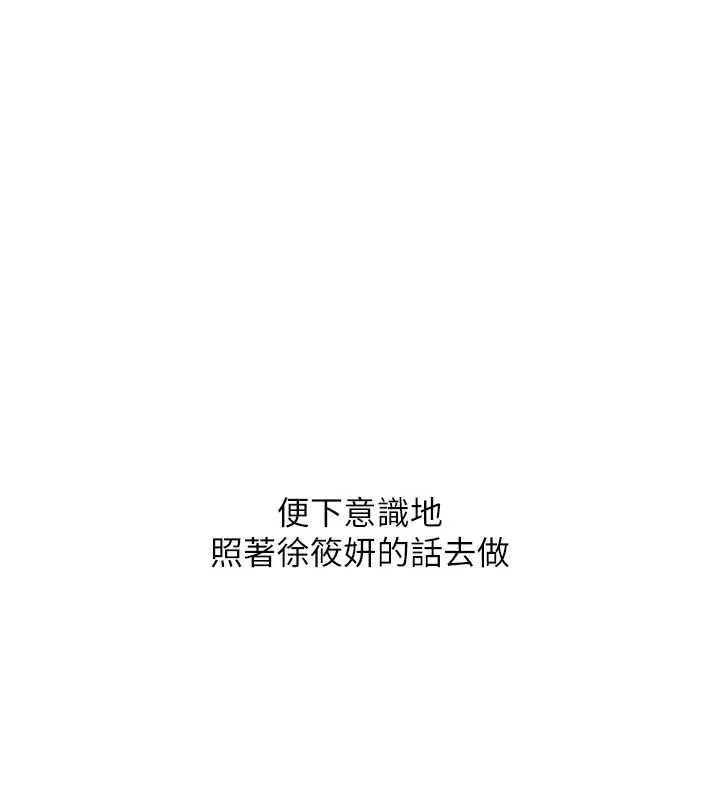 玩轉學姊第92話-學姐還是老的辣