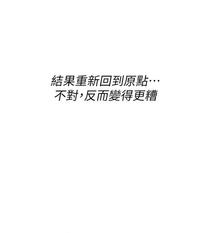 诅咒性转物语第10話-對魯蛇腿開開的羞恥任務