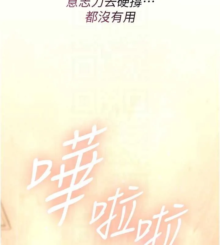 詛咒性轉物語第10話-對魯蛇腿開開的羞恥任務