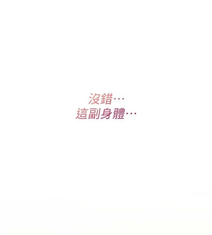 詛咒性轉物語第10話-對魯蛇腿開開的羞恥任務