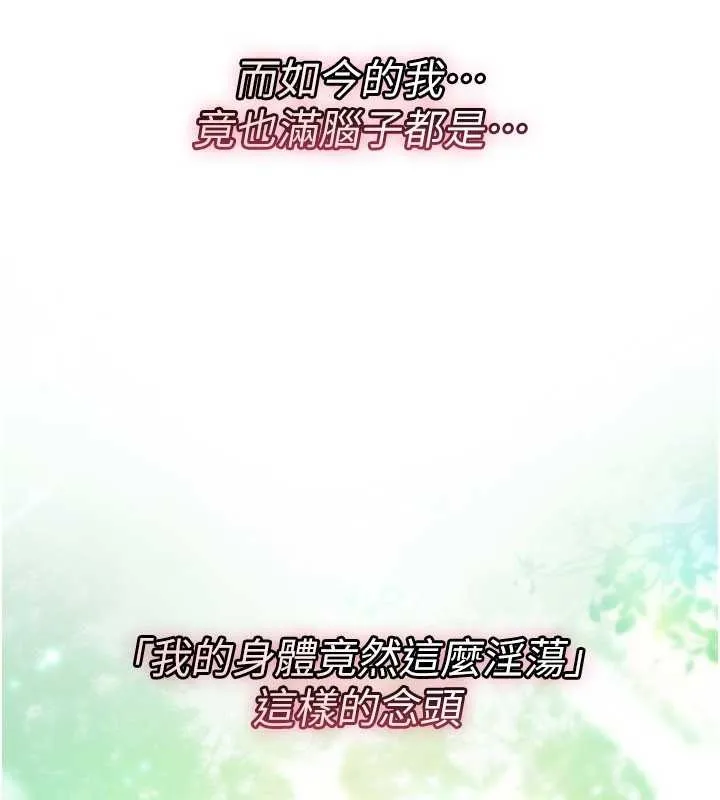 詛咒性轉物語第10話-對魯蛇腿開開的羞恥任務