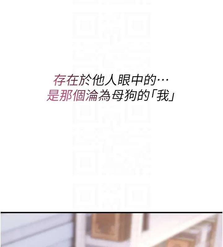 詛咒性轉物語第10話-對魯蛇腿開開的羞恥任務
