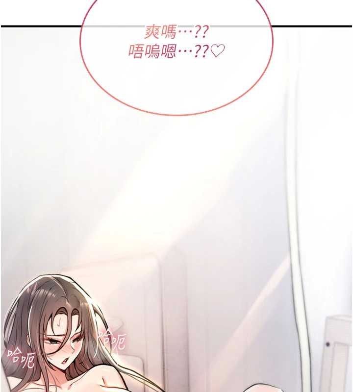 诅咒性转物语第10話-對魯蛇腿開開的羞恥任務