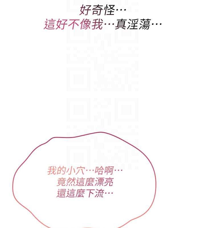 诅咒性转物语第10話-對魯蛇腿開開的羞恥任務