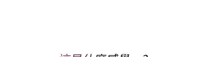詛咒性轉物語第10話-對魯蛇腿開開的羞恥任務