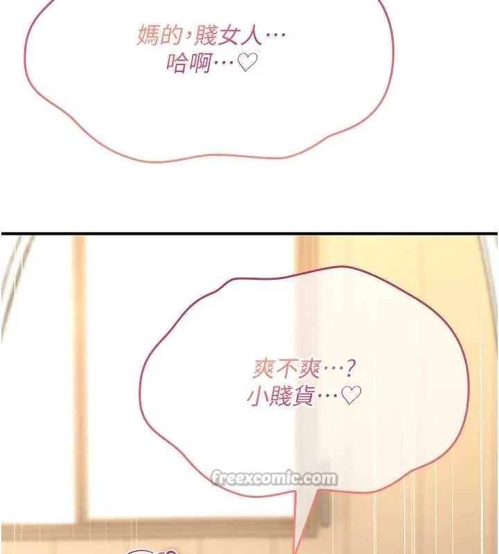 詛咒性轉物語第10話-對魯蛇腿開開的羞恥任務