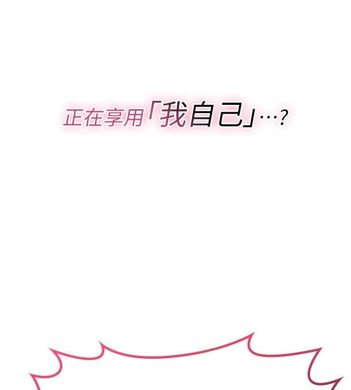 诅咒性转物语第10話-對魯蛇腿開開的羞恥任務