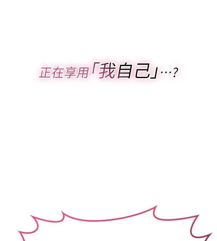 詛咒性轉物語第10話-對魯蛇腿開開的羞恥任務