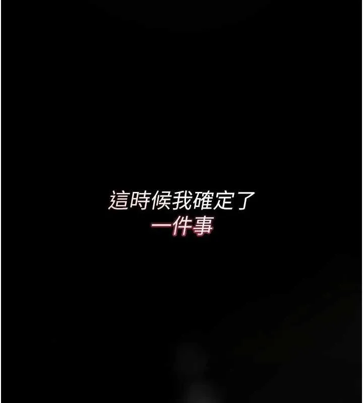 詛咒性轉物語第10話-對魯蛇腿開開的羞恥任務
