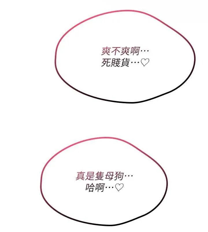 詛咒性轉物語第10話-對魯蛇腿開開的羞恥任務