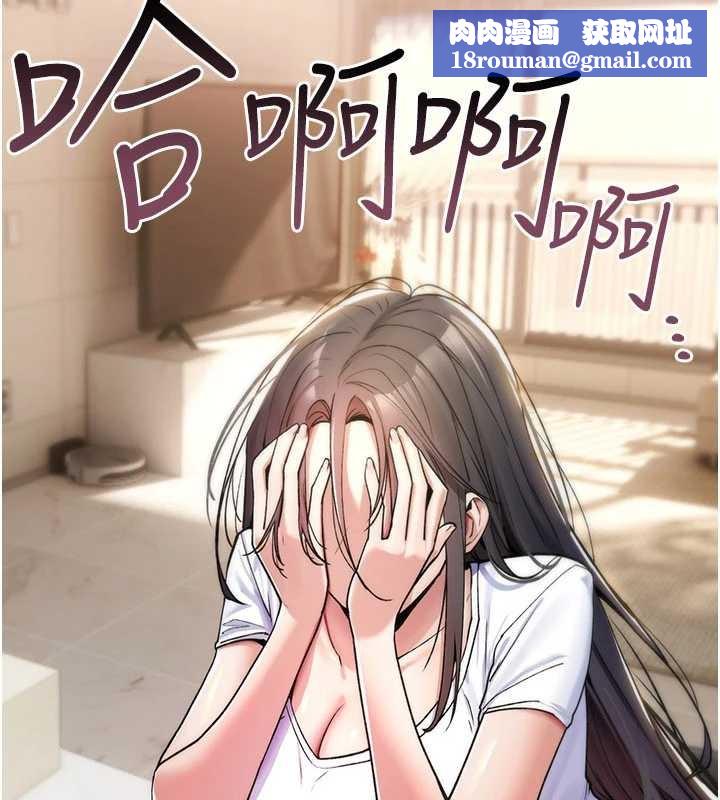 诅咒性转物语第10話-對魯蛇腿開開的羞恥任務