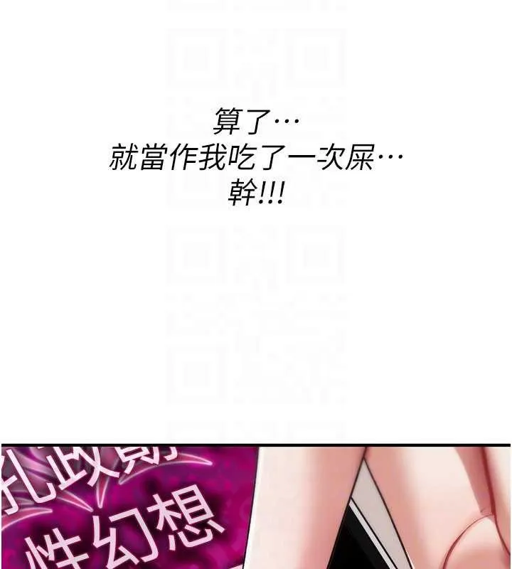 詛咒性轉物語第10話-對魯蛇腿開開的羞恥任務