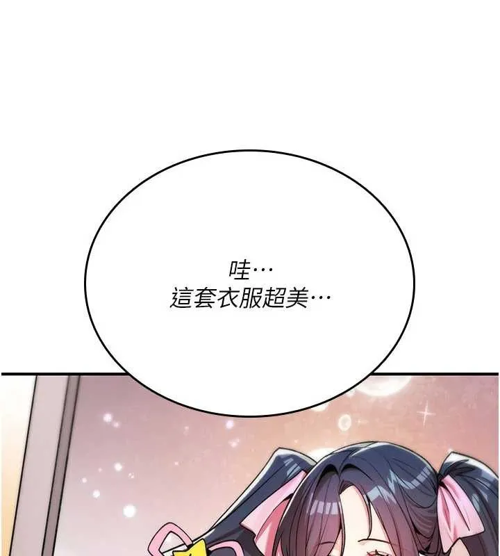 詛咒性轉物語第10話-對魯蛇腿開開的羞恥任務
