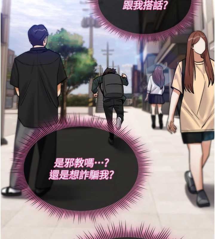 诅咒性转物语第10話-對魯蛇腿開開的羞恥任務