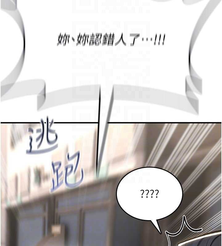 诅咒性转物语第10話-對魯蛇腿開開的羞恥任務