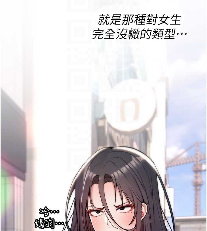 诅咒性转物语第10話-對魯蛇腿開開的羞恥任務