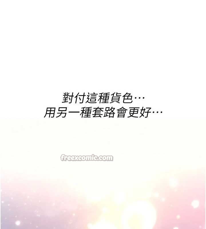 诅咒性转物语第10話-對魯蛇腿開開的羞恥任務