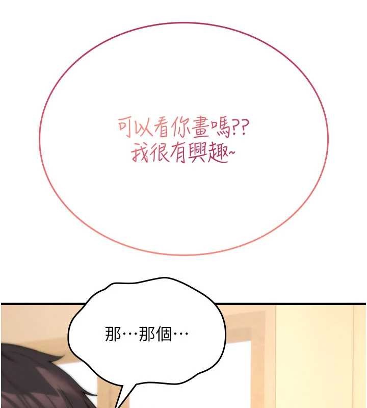 诅咒性转物语第10話-對魯蛇腿開開的羞恥任務