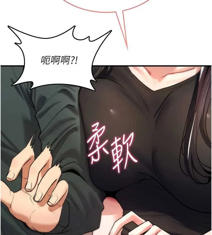 詛咒性轉物語第10話-對魯蛇腿開開的羞恥任務