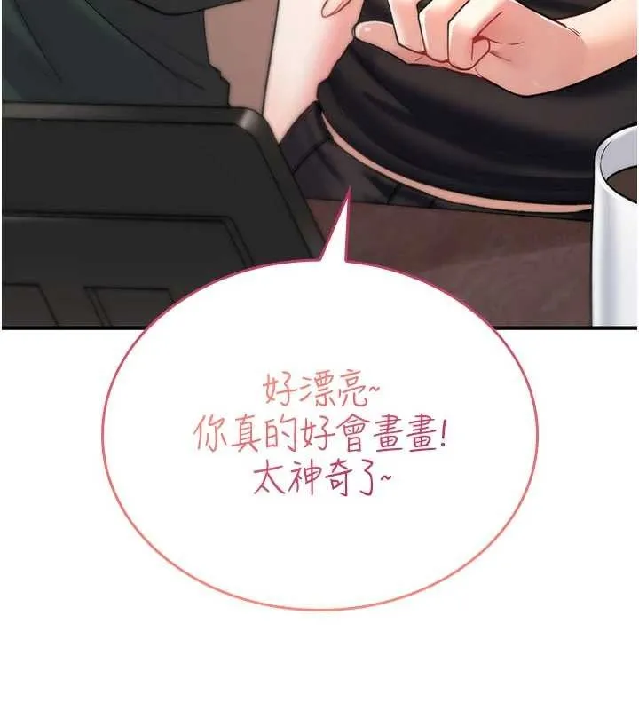 詛咒性轉物語第10話-對魯蛇腿開開的羞恥任務