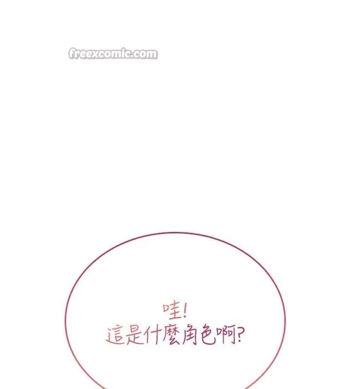 詛咒性轉物語第10話-對魯蛇腿開開的羞恥任務
