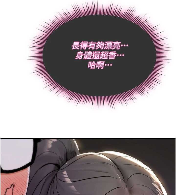 诅咒性转物语第10話-對魯蛇腿開開的羞恥任務