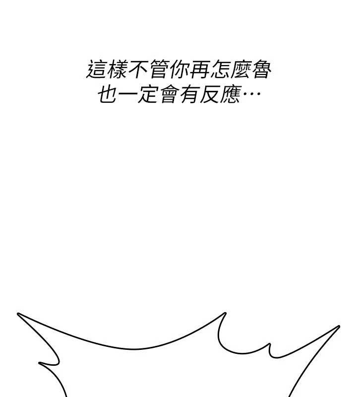 诅咒性转物语第10話-對魯蛇腿開開的羞恥任務