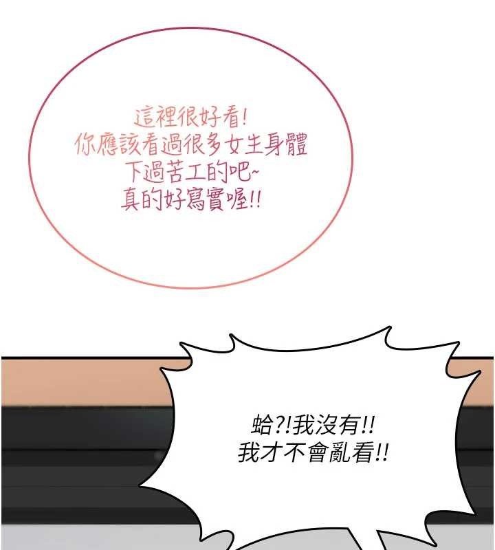 诅咒性转物语第10話-對魯蛇腿開開的羞恥任務