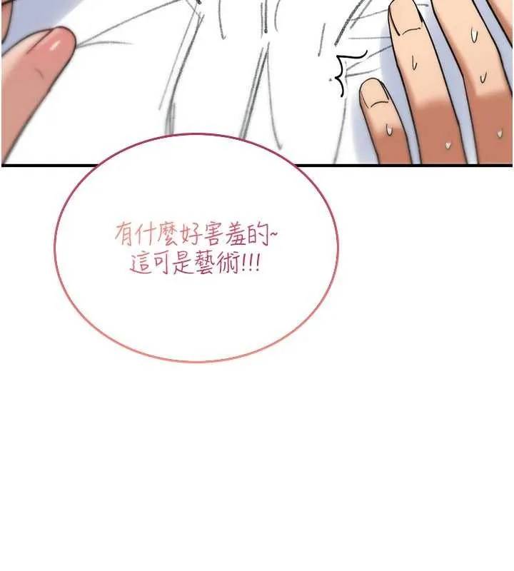 詛咒性轉物語第10話-對魯蛇腿開開的羞恥任務