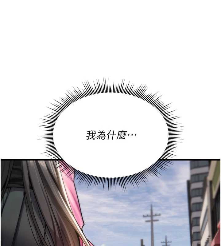 诅咒性转物语第10話-對魯蛇腿開開的羞恥任務