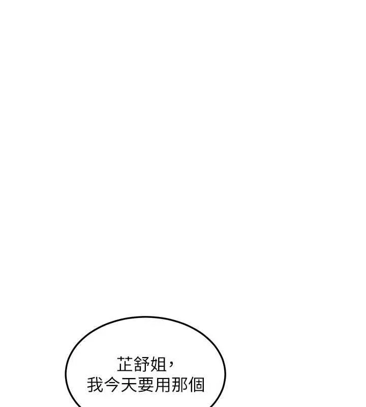 熟女交換計畫第52話-溫泉好燙，要忍不住了&hellip;