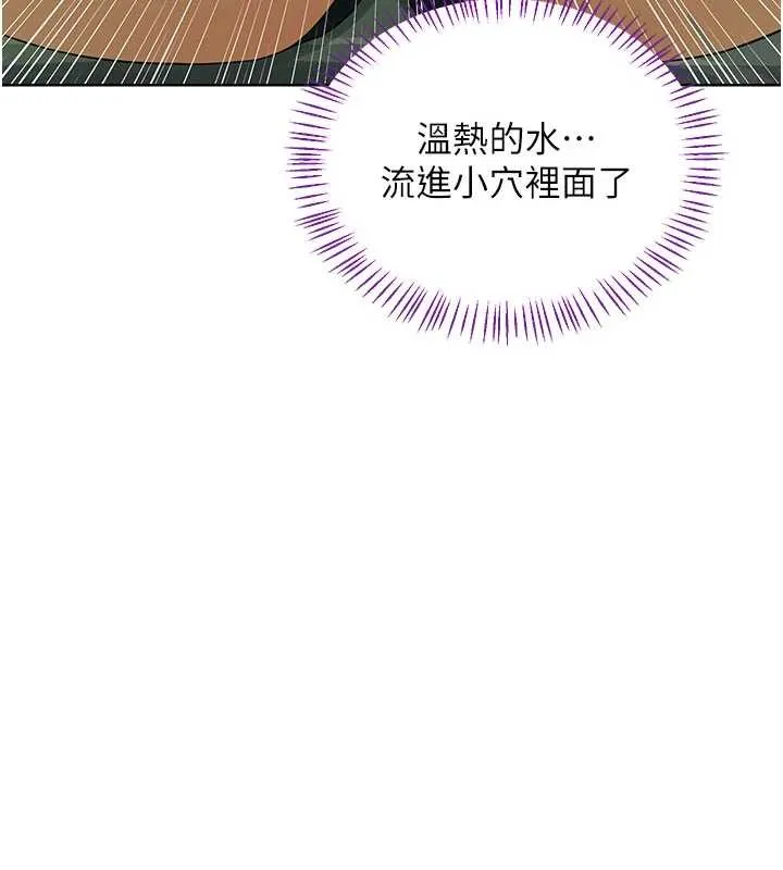熟女交換計畫第52話-溫泉好燙，要忍不住了&hellip;