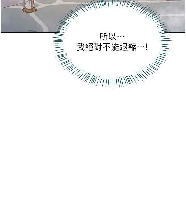 熟女交換計畫第52話-溫泉好燙，要忍不住了&hellip;