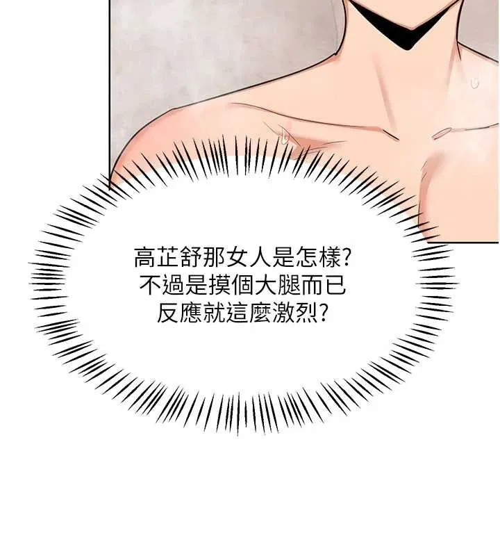 熟女交換計畫第52話-溫泉好燙，要忍不住了&hellip;