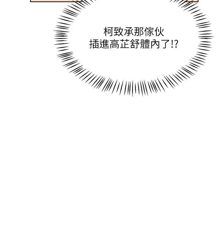 熟女交換計畫第52話-溫泉好燙，要忍不住了&hellip;