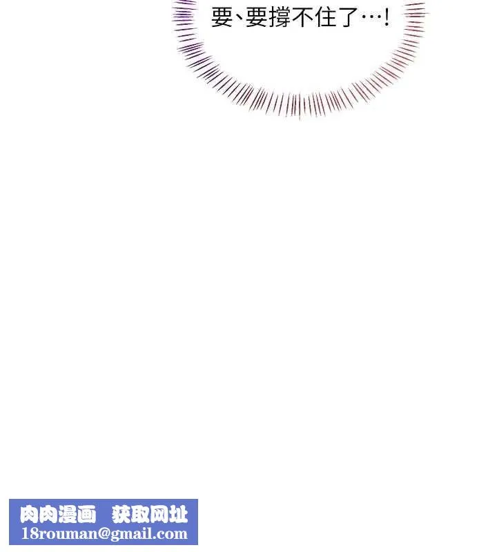 熟女交換計畫第52話-溫泉好燙，要忍不住了&hellip;