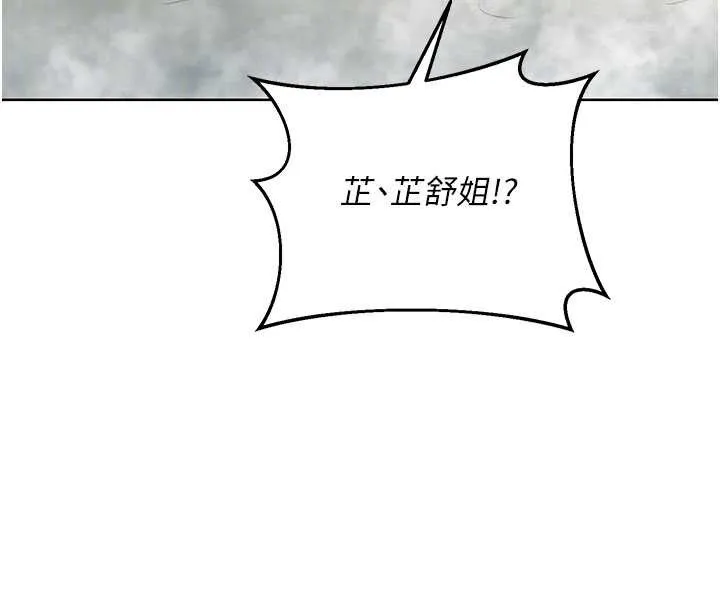 熟女交換計畫第52話-溫泉好燙，要忍不住了&hellip;
