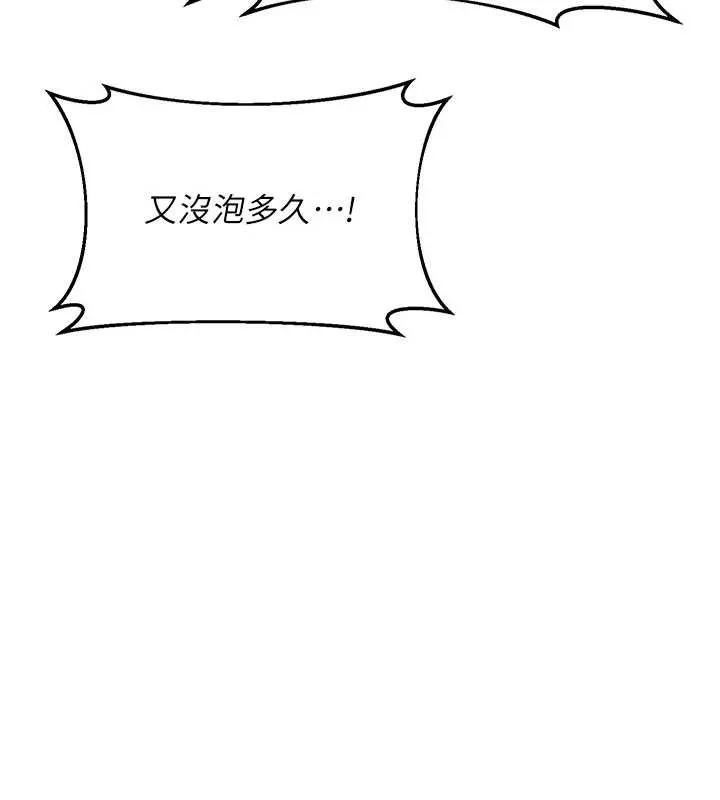 熟女交換計畫第52話-溫泉好燙，要忍不住了&hellip;